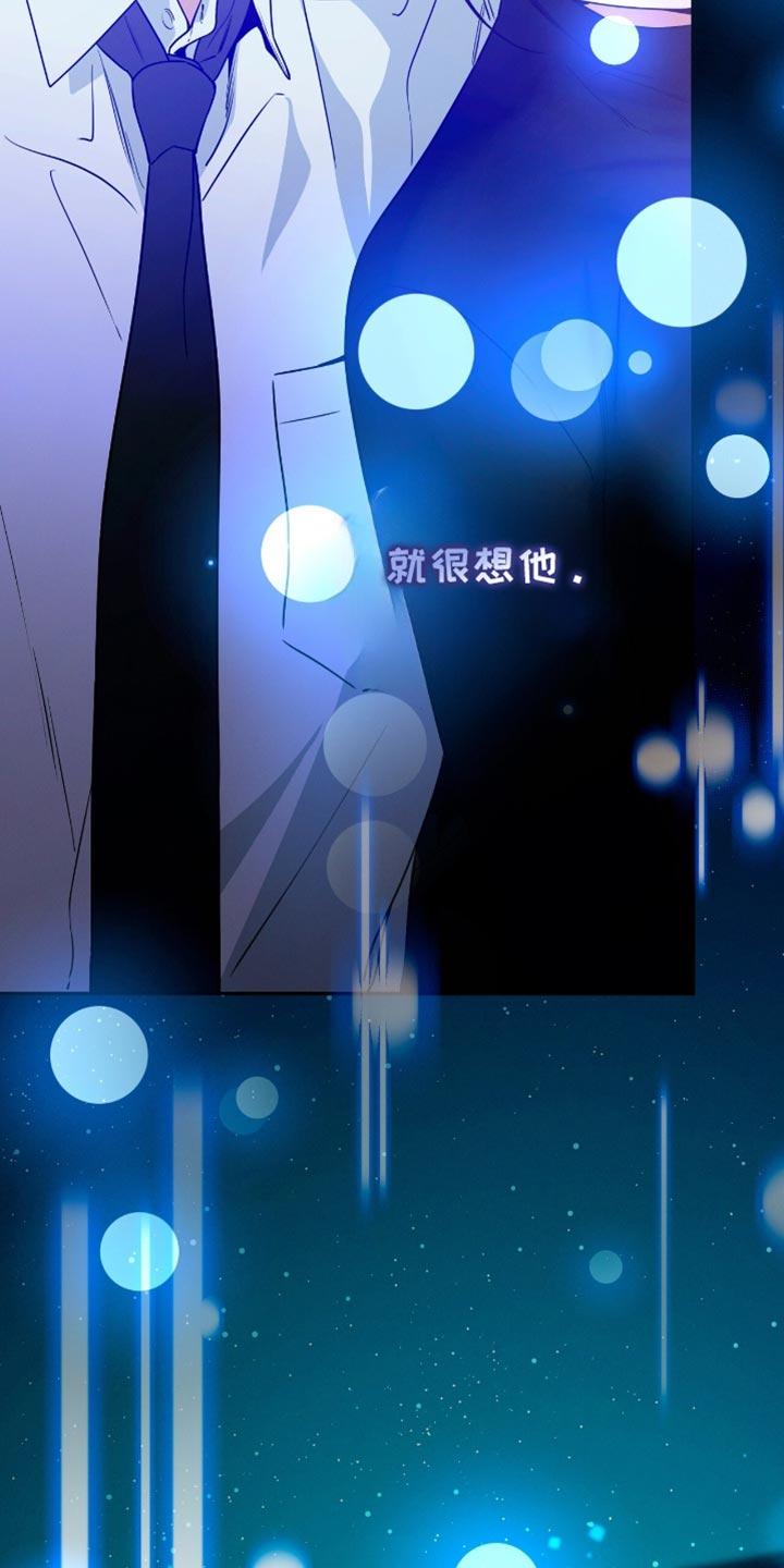 《遗失的道德》第191章：【第二季】撒娇 第6页