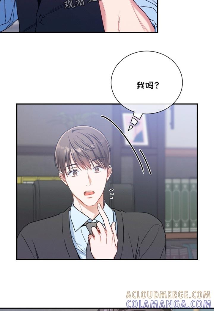 《遗失的道德》第191章：【第二季】撒娇 第15页