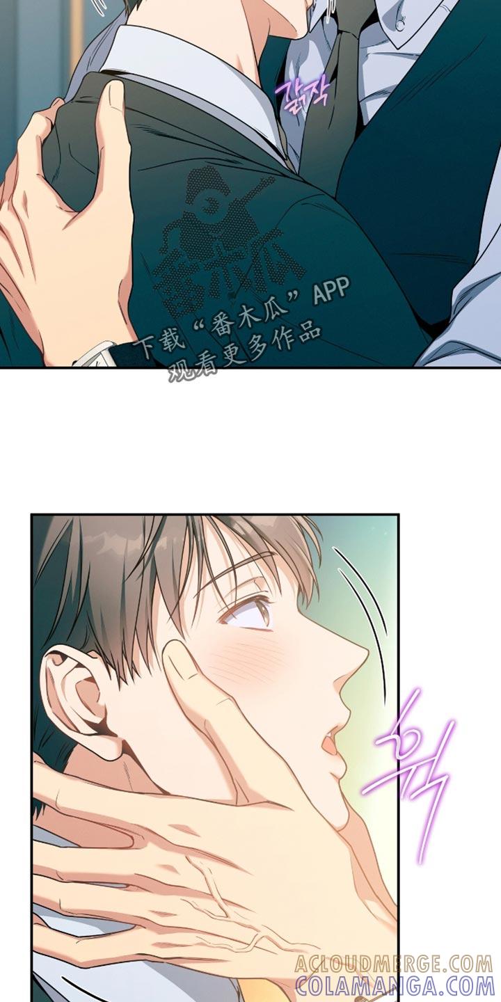 《遗失的道德》第191章：【第二季】撒娇 第25页