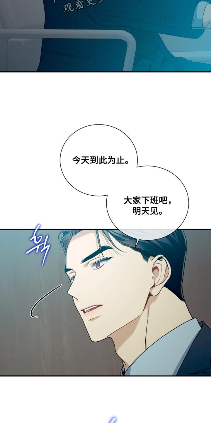 《遗失的道德》第191章：【第二季】撒娇 第8页
