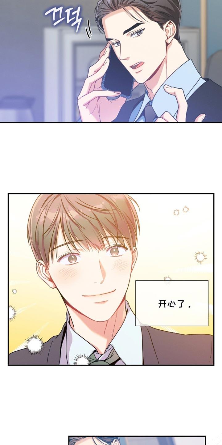 《遗失的道德》第191章：【第二季】撒娇 第16页