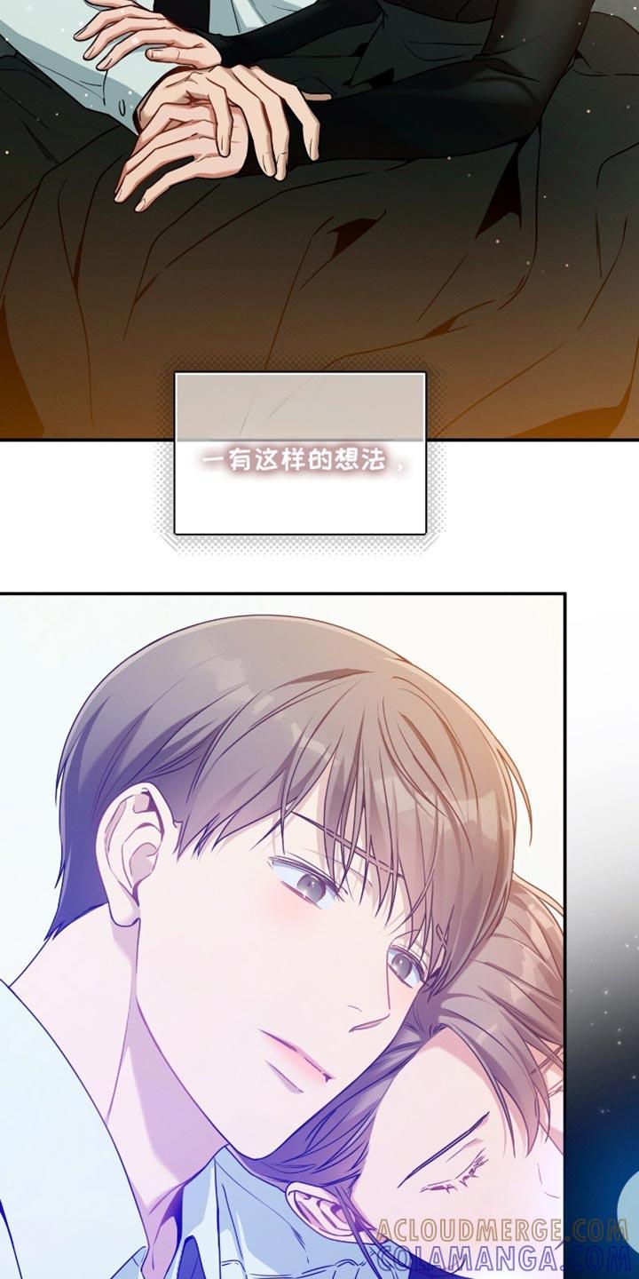 《遗失的道德》第191章：【第二季】撒娇 第5页