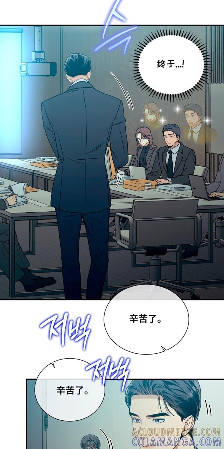 《遗失的道德》第191章：【第二季】撒娇 第9页