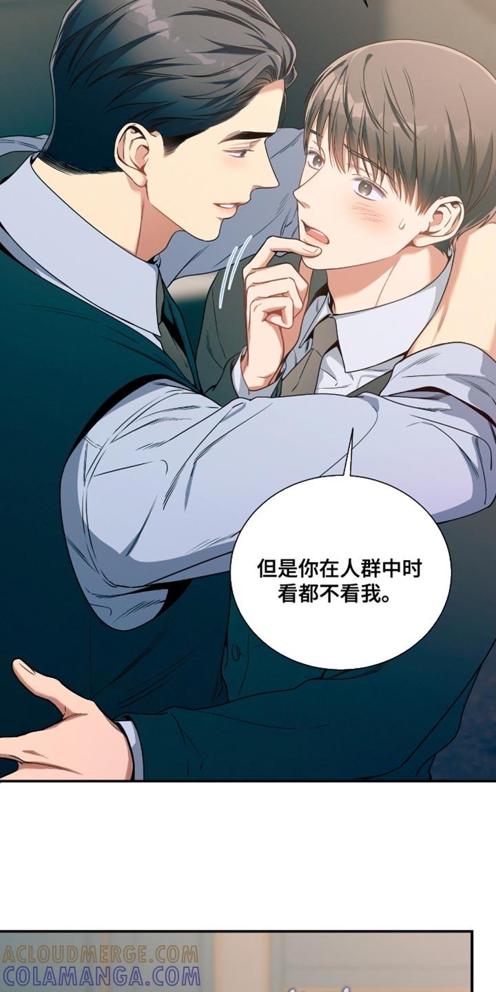 《遗失的道德》第192章：【第二季】没有信心吗？ 第13页