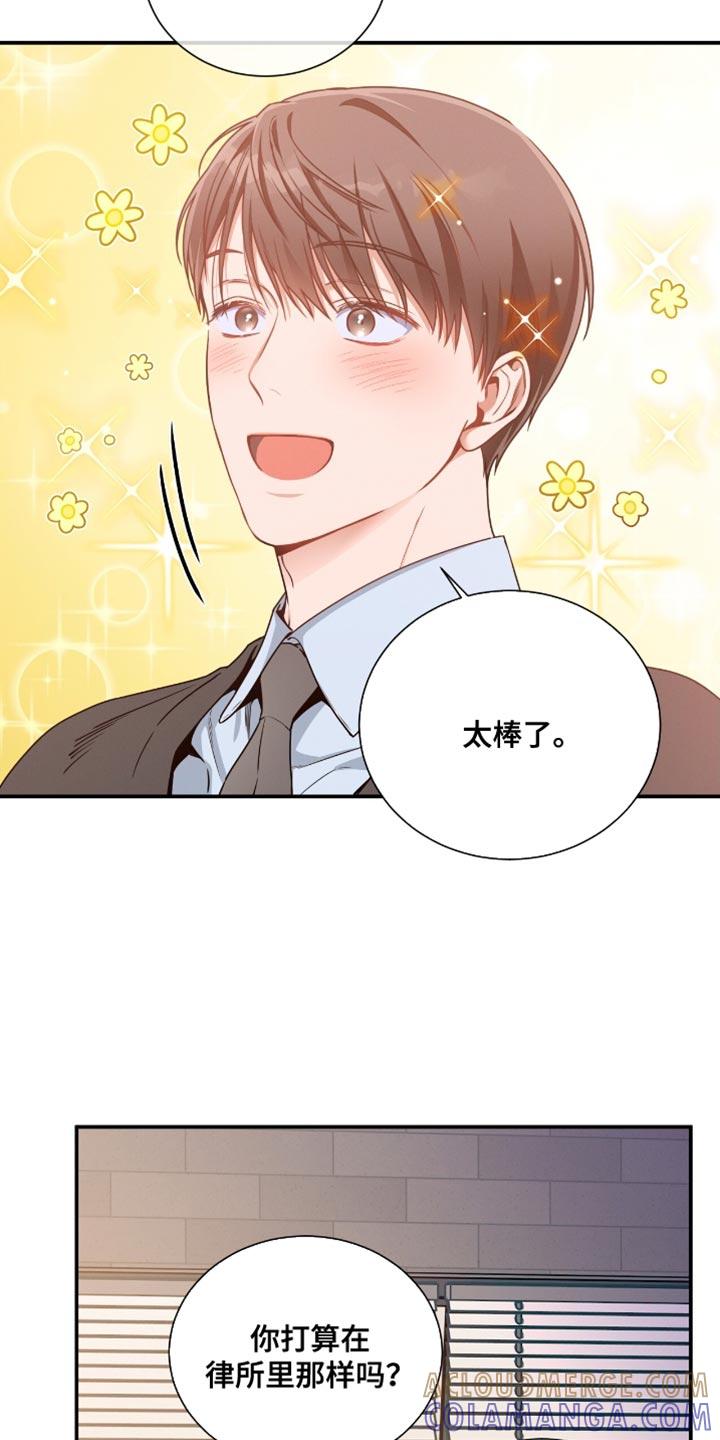 《遗失的道德》第192章：【第二季】没有信心吗？ 第11页