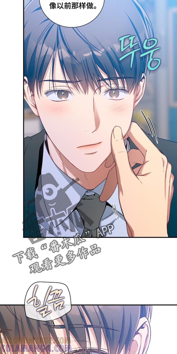 《遗失的道德》第192章：【第二季】没有信心吗？ 第5页