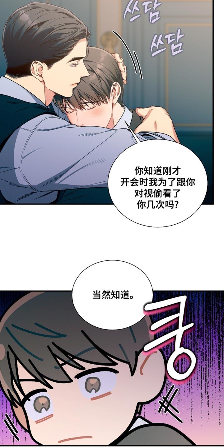 《遗失的道德》第192章：【第二季】没有信心吗？ 第14页