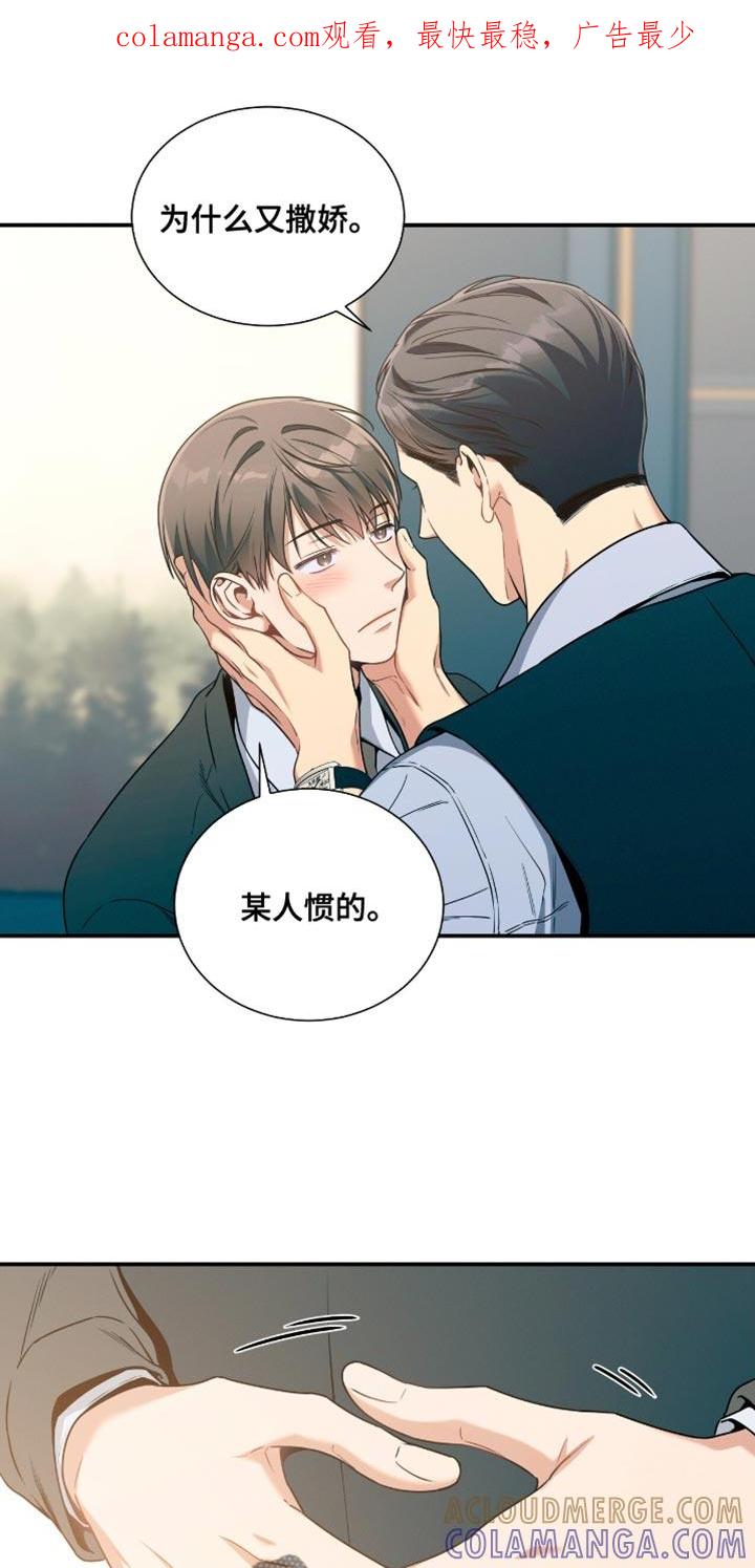 《遗失的道德》第192章：【第二季】没有信心吗？ 第1页