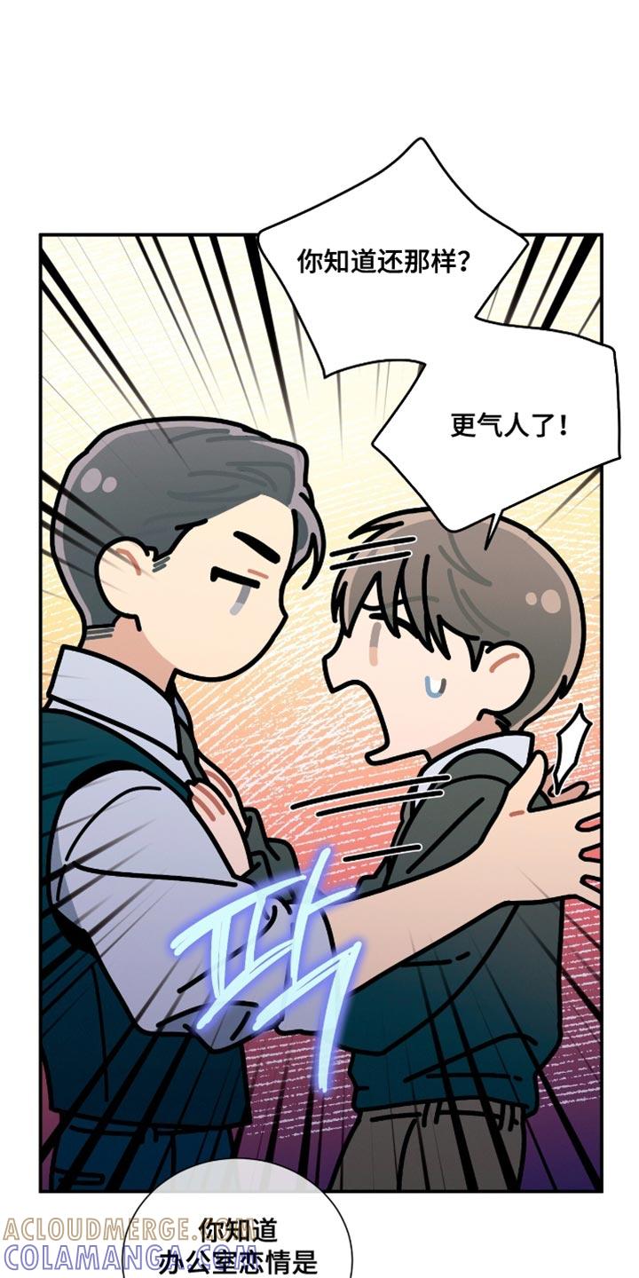 《遗失的道德》第192章：【第二季】没有信心吗？ 第15页