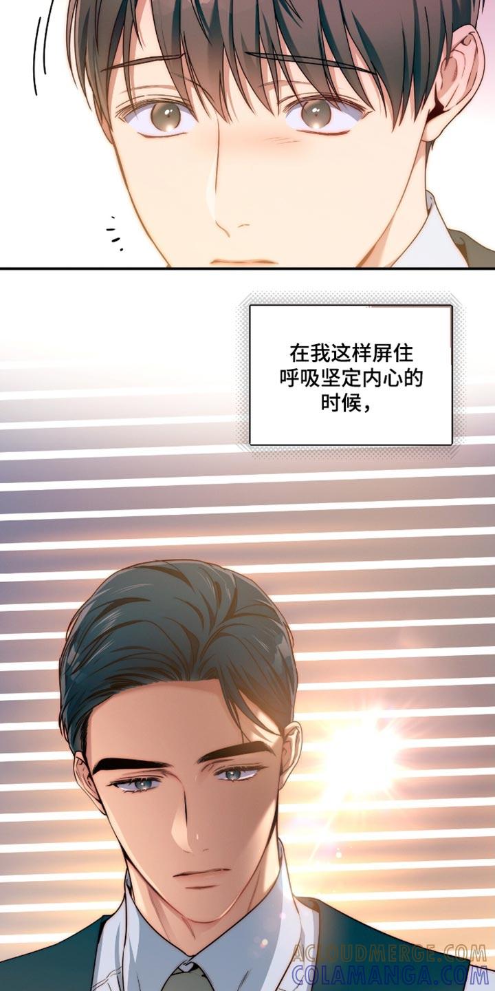 《遗失的道德》第193章：【第二季】一个人应该很难 第19页