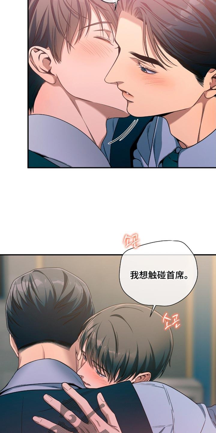 《遗失的道德》第193章：【第二季】一个人应该很难 第4页