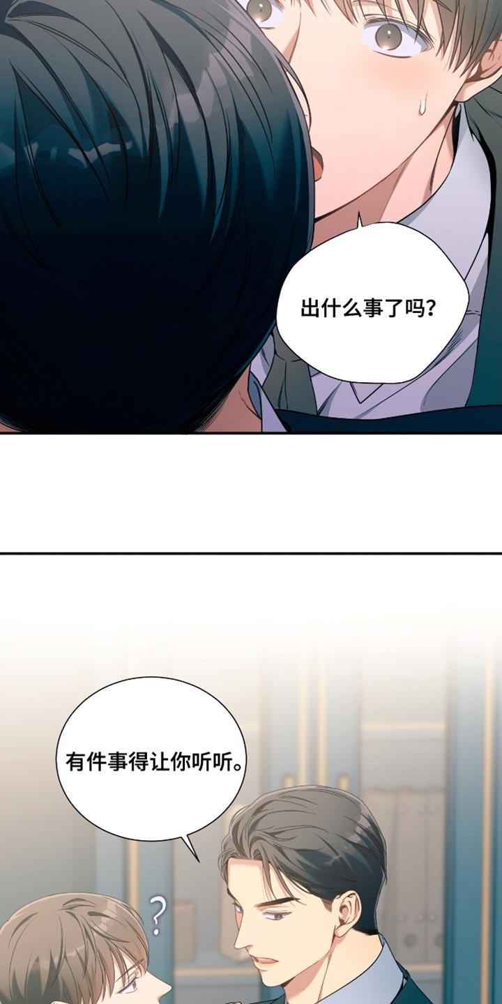《遗失的道德》第193章：【第二季】一个人应该很难 第12页