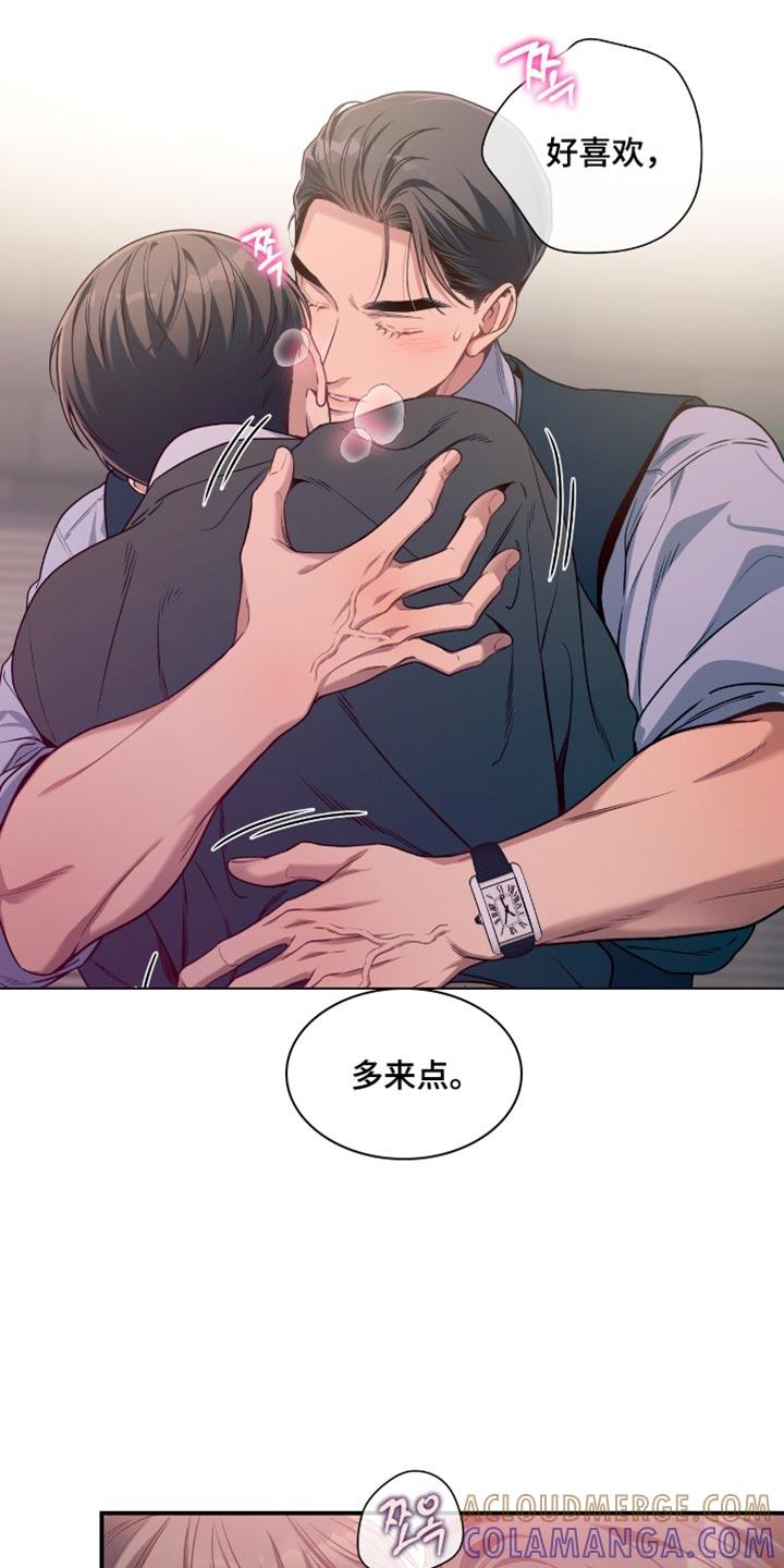 《遗失的道德》第193章：【第二季】一个人应该很难 第3页