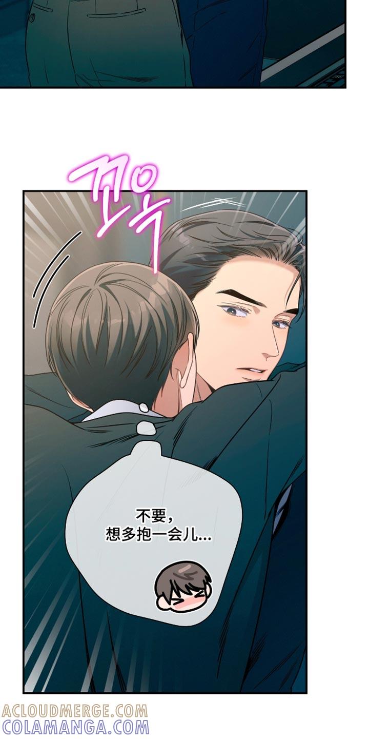 《遗失的道德》第193章：【第二季】一个人应该很难 第9页