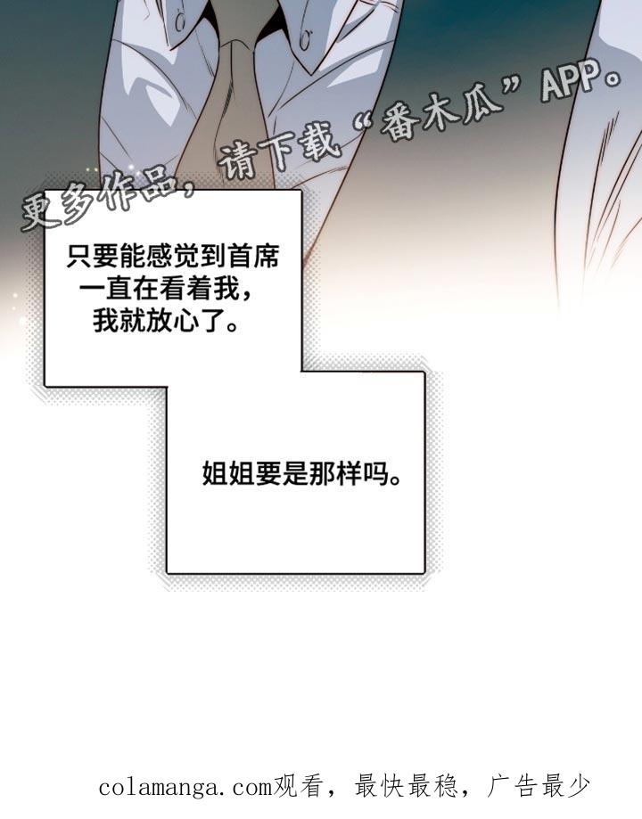 《遗失的道德》第193章：【第二季】一个人应该很难 第20页