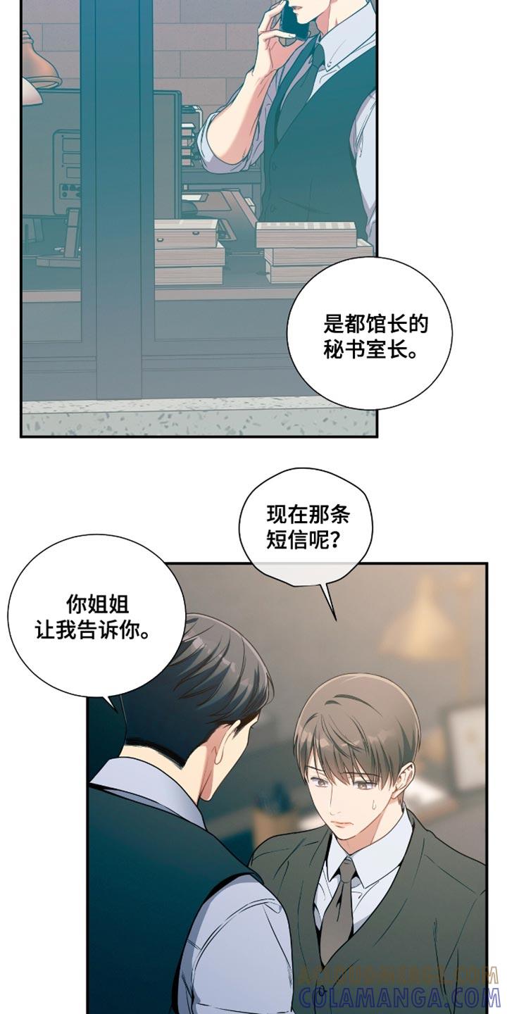 《遗失的道德》第193章：【第二季】一个人应该很难 第17页