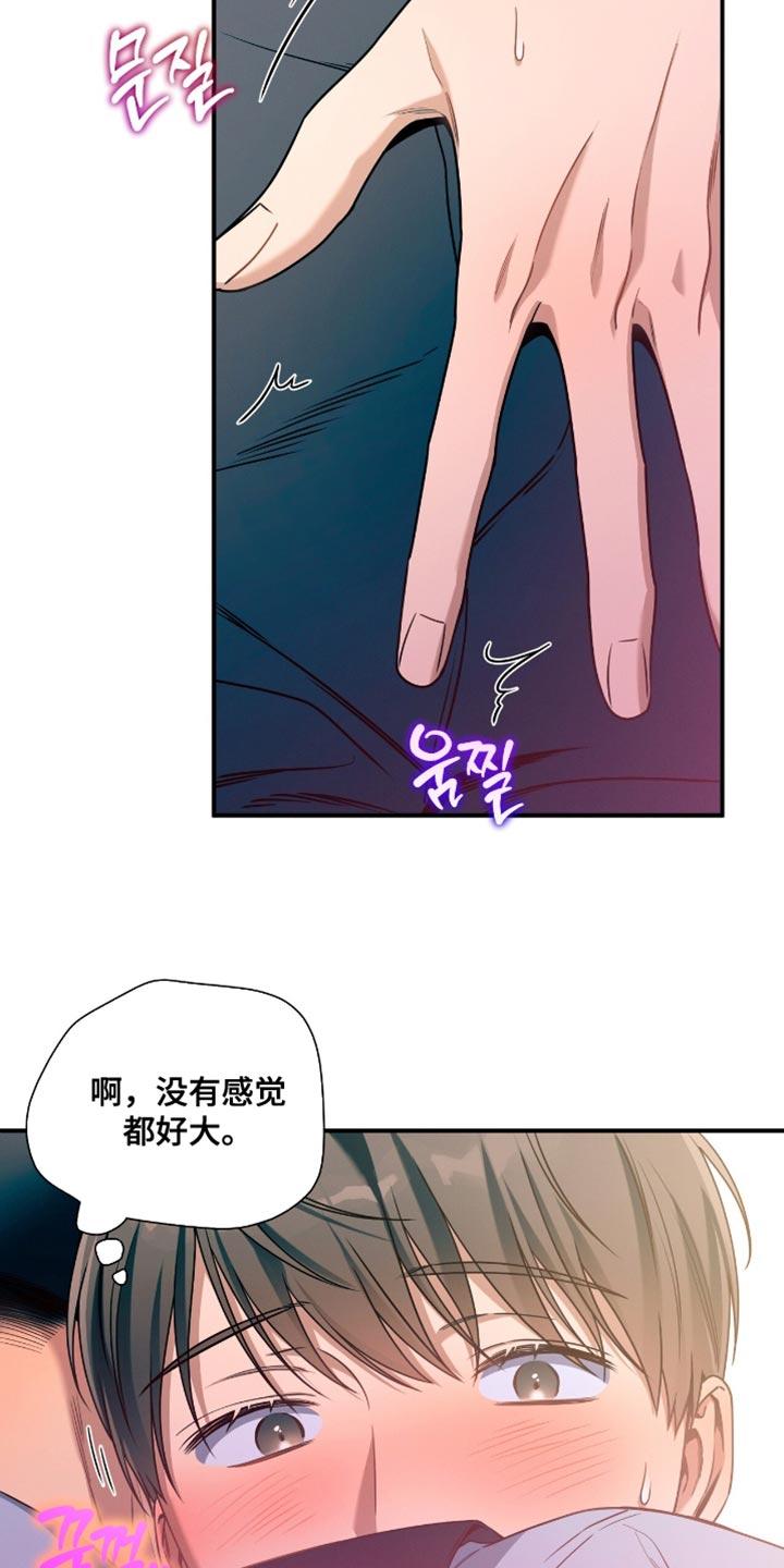 《遗失的道德》第193章：【第二季】一个人应该很难 第6页