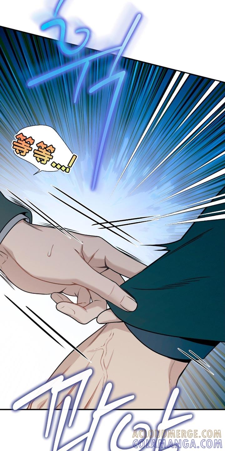《遗失的道德》第194章：【第二季】心理准备 第17页
