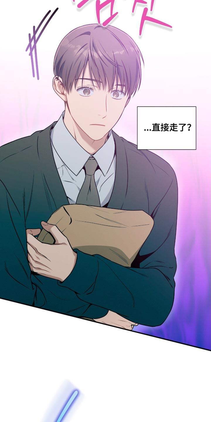 《遗失的道德》第194章：【第二季】心理准备 第16页