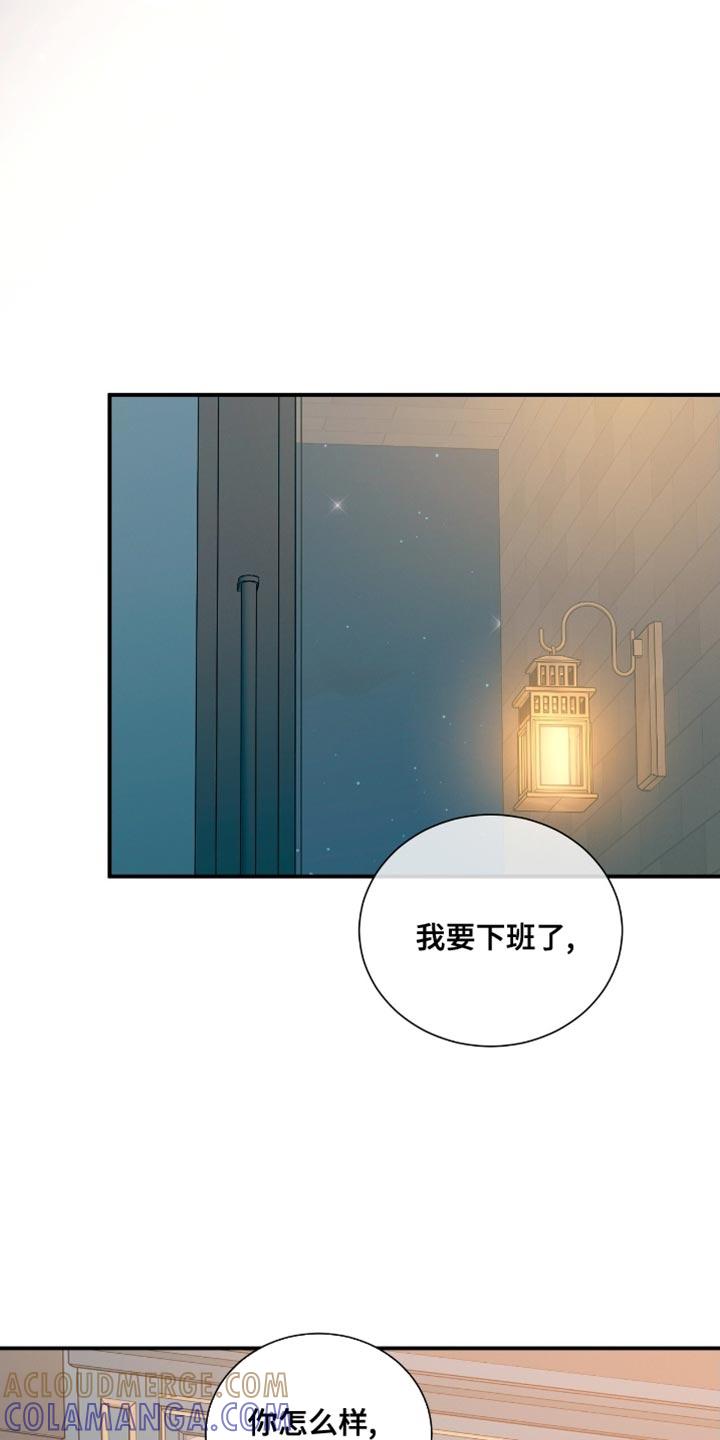 《遗失的道德》第194章：【第二季】心理准备 第13页