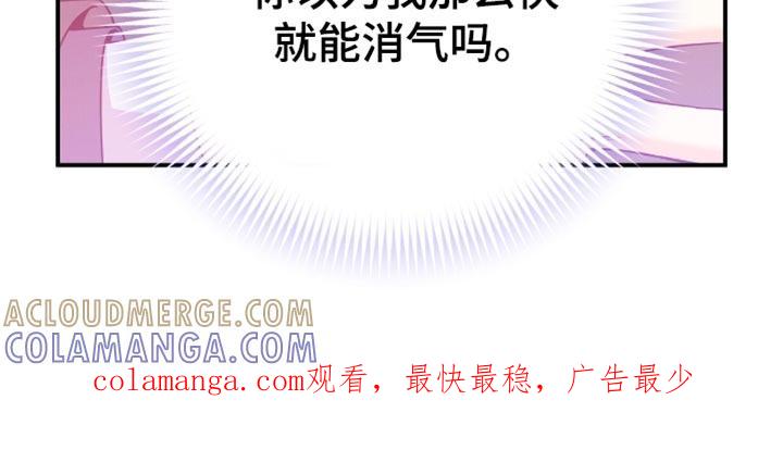 《遗失的道德》第195章：【第二季】闹别扭 第21页