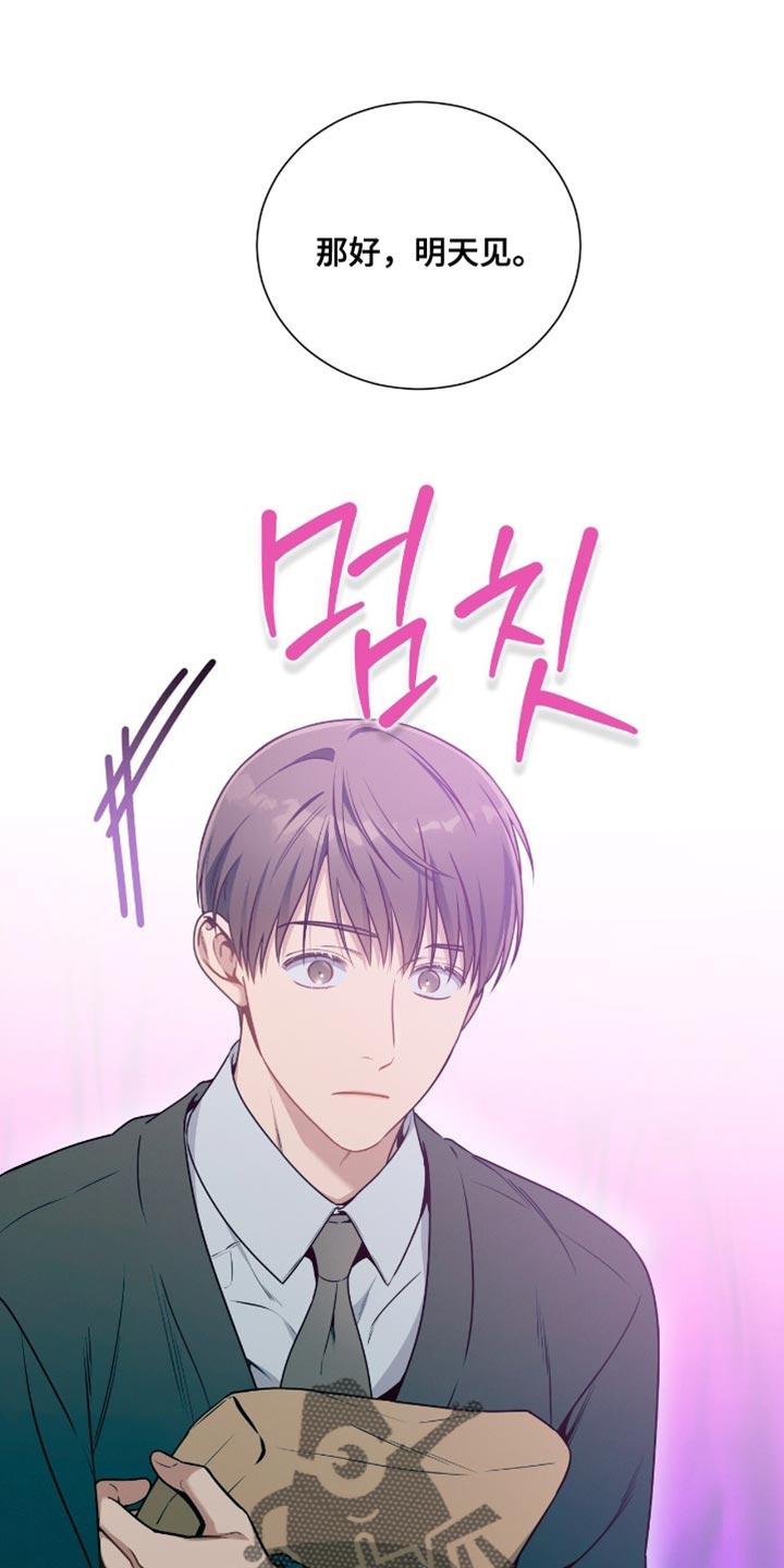 《遗失的道德》第195章：【第二季】闹别扭 第2页
