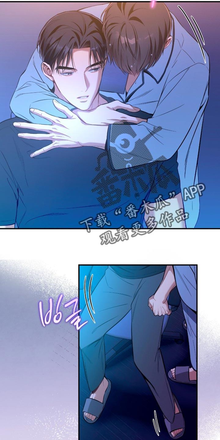 《遗失的道德》第196章：【第二季】得把你摘出去 第18页