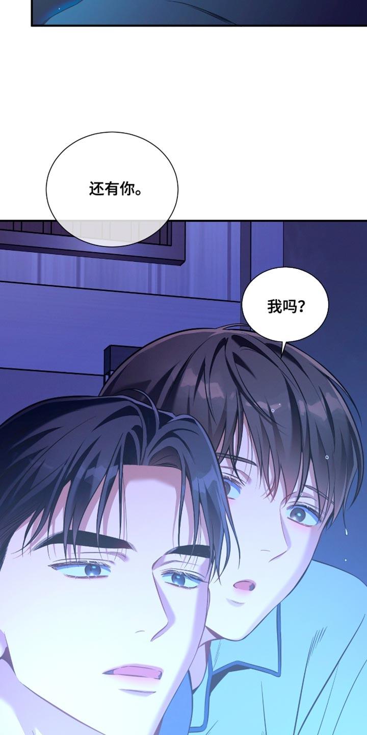 《遗失的道德》第196章：【第二季】得把你摘出去 第16页