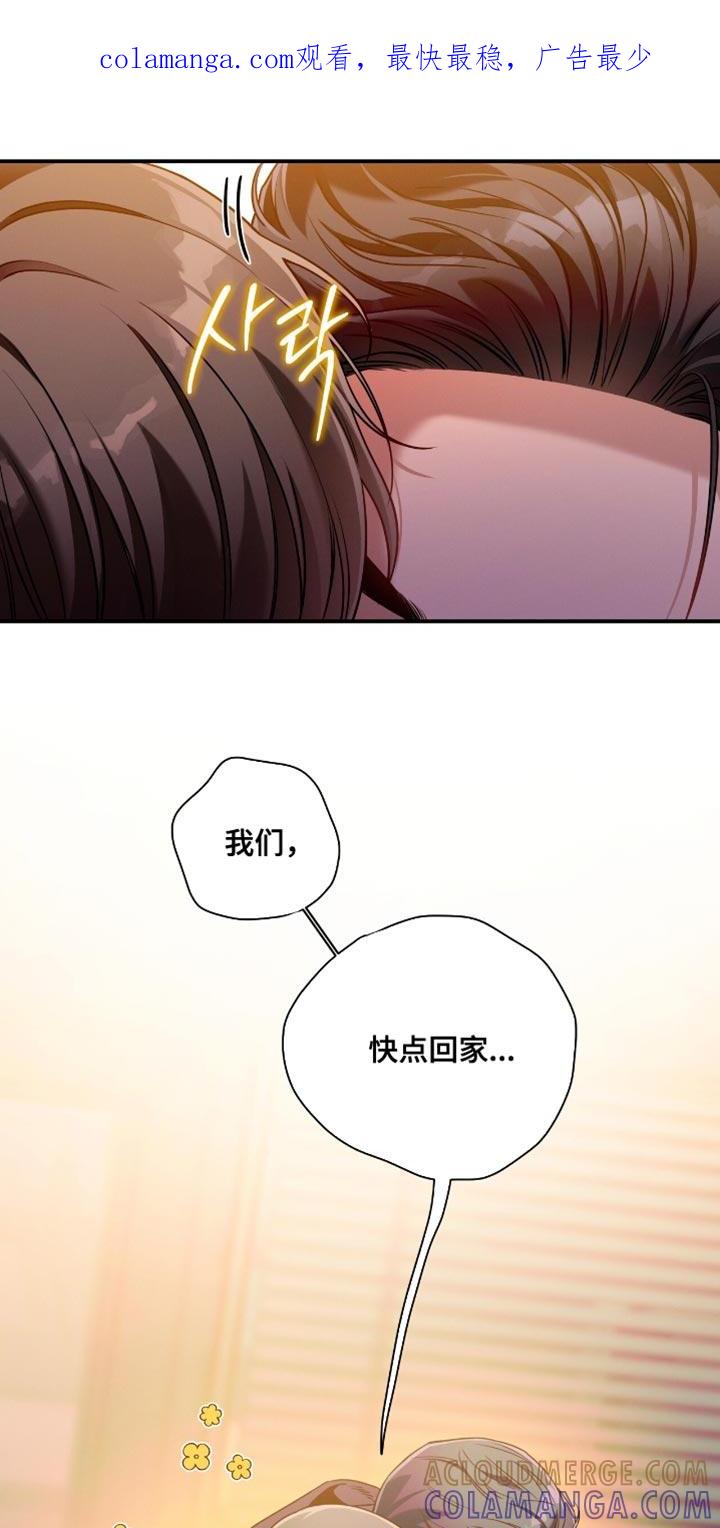 《遗失的道德》第196章：【第二季】得把你摘出去 第1页