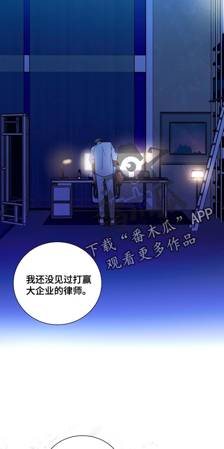 《遗失的道德》第196章：【第二季】得把你摘出去 第12页
