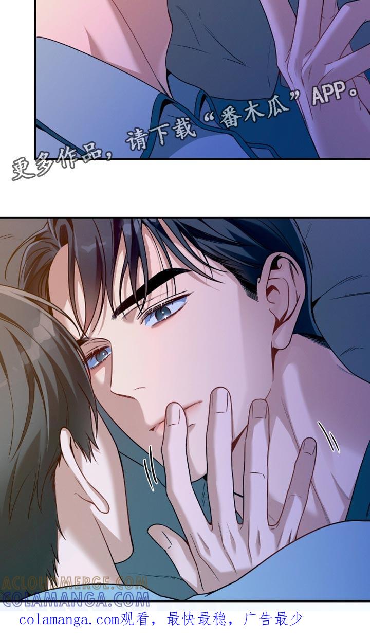 《遗失的道德》第197章：【第二季】一起睡 第19页
