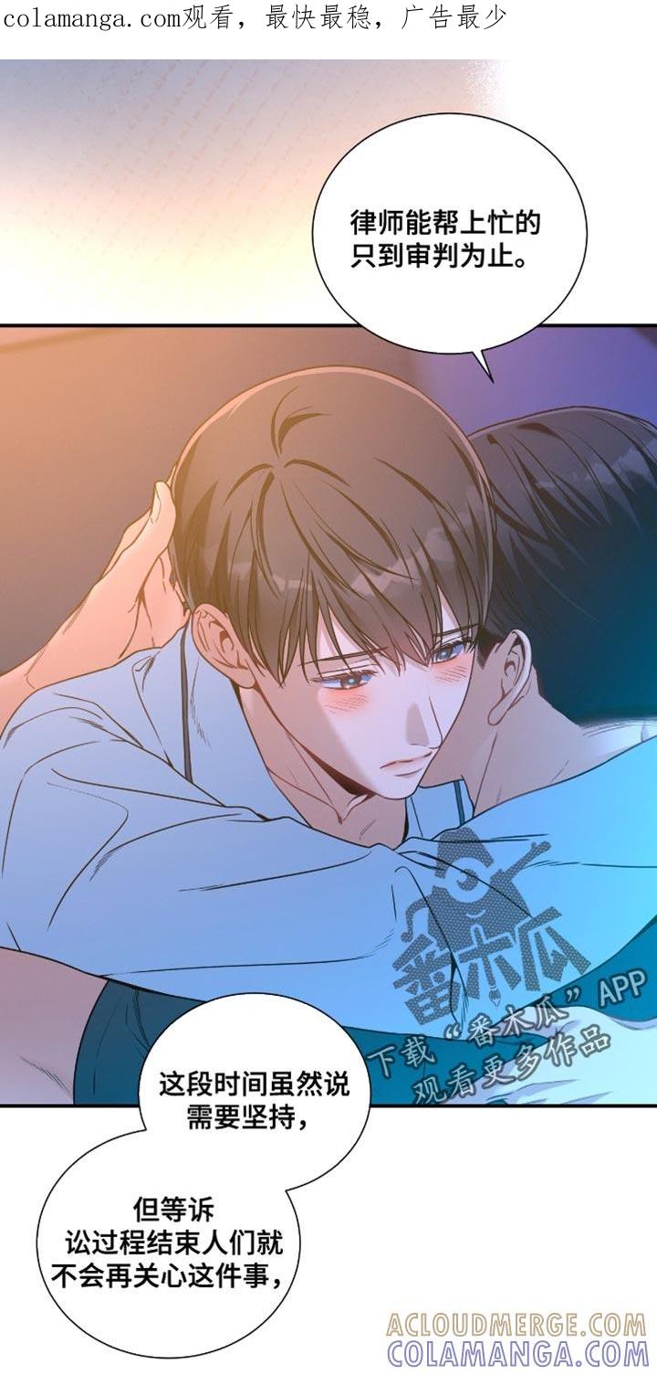 《遗失的道德》第197章：【第二季】一起睡 第1页