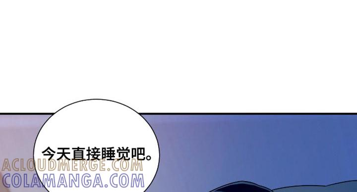 《遗失的道德》第197章：【第二季】一起睡 第17页