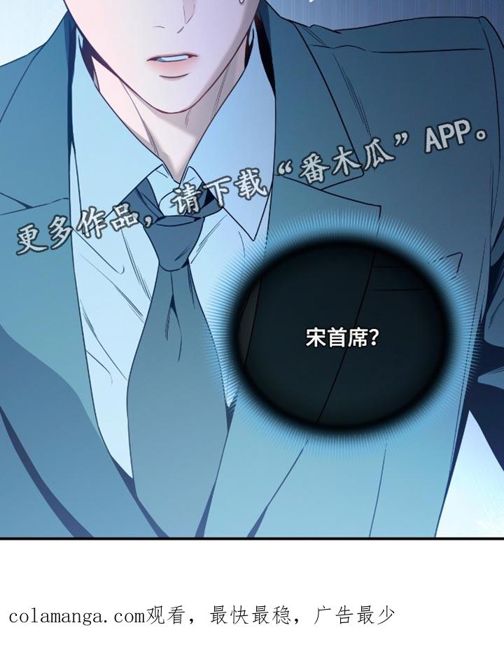 《遗失的道德》第198章：【第二季】别挑衅我了 第28页