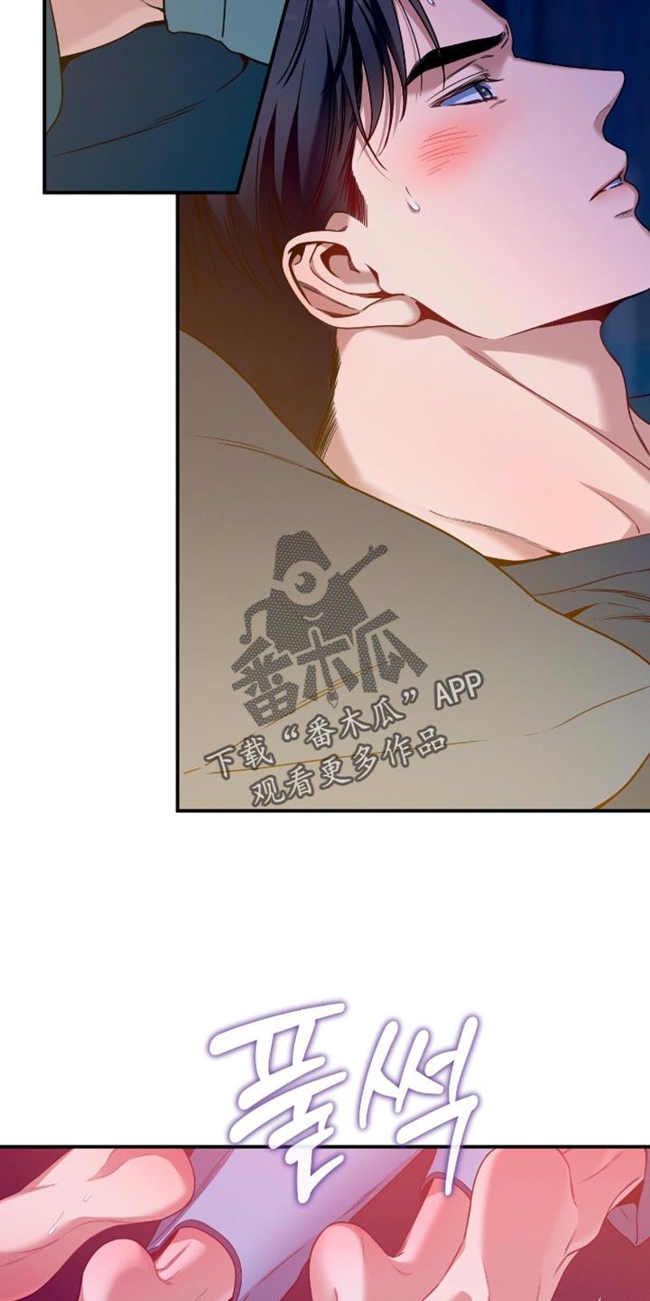 《遗失的道德》第198章：【第二季】别挑衅我了 第16页