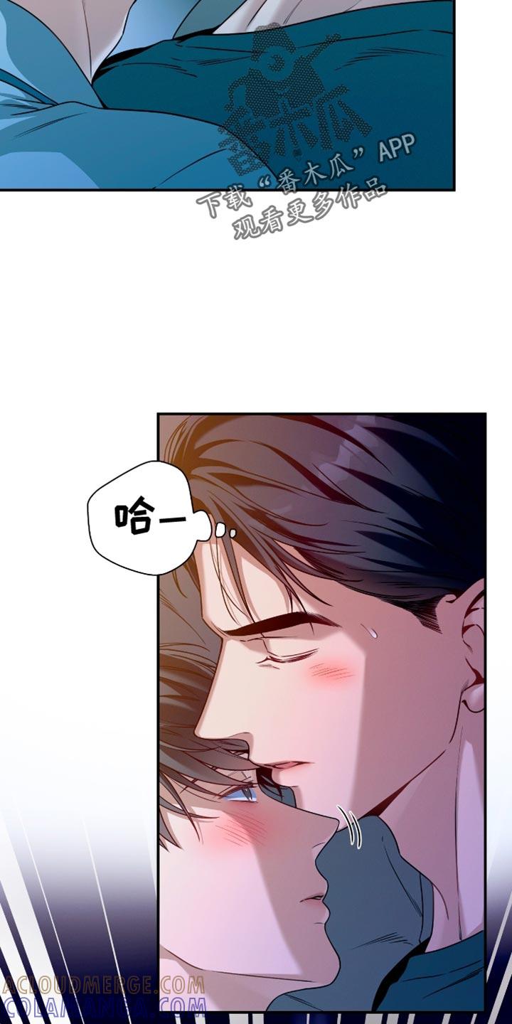 《遗失的道德》第198章：【第二季】别挑衅我了 第5页