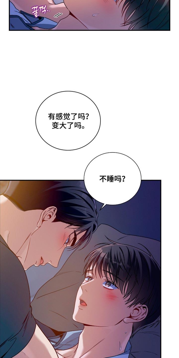 《遗失的道德》第198章：【第二季】别挑衅我了 第8页