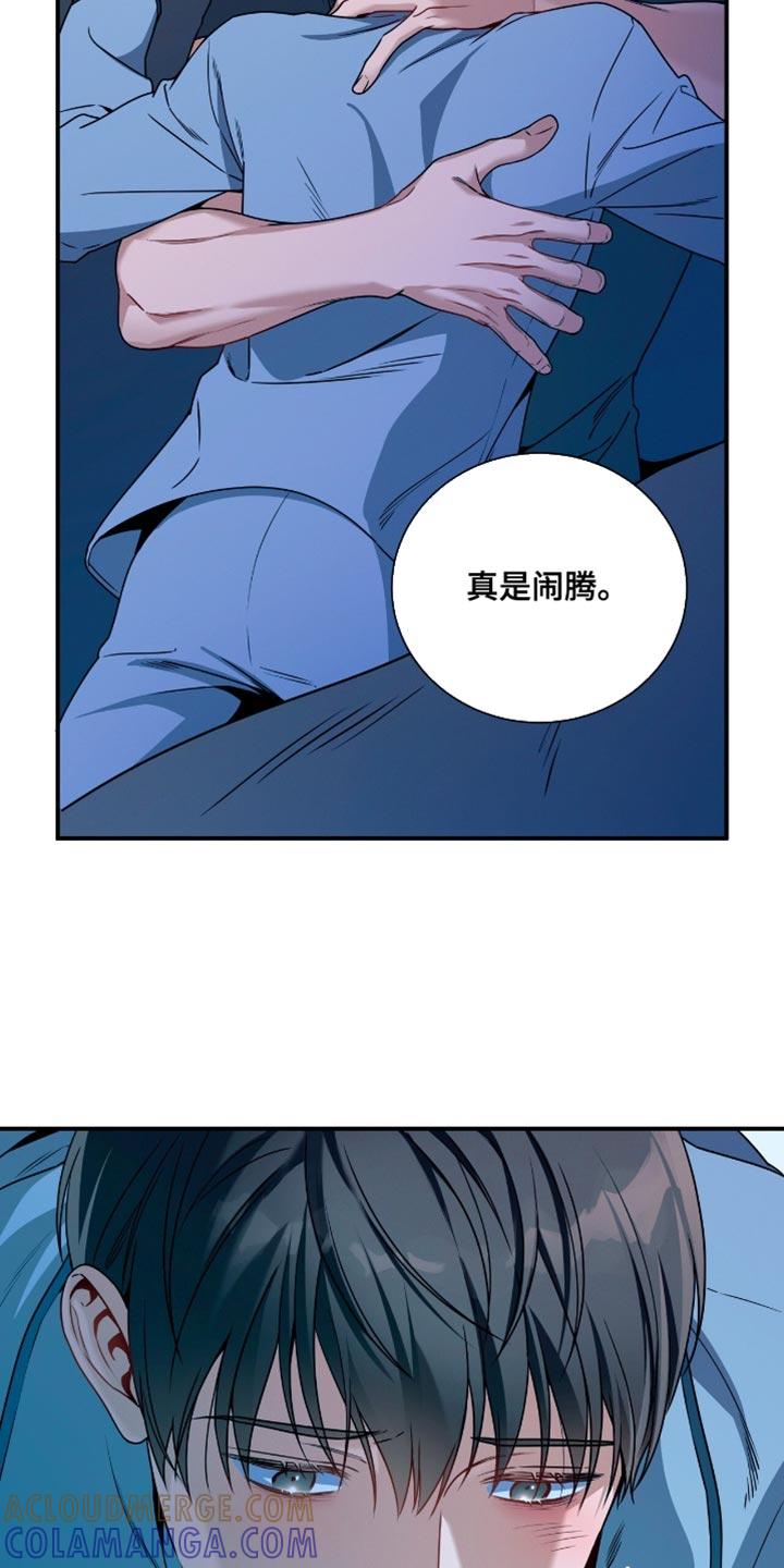 《遗失的道德》第198章：【第二季】别挑衅我了 第3页