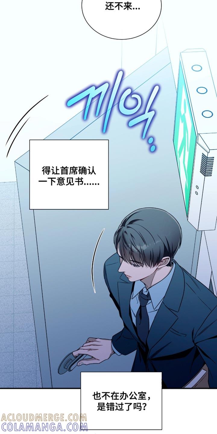 《遗失的道德》第198章：【第二季】别挑衅我了 第25页