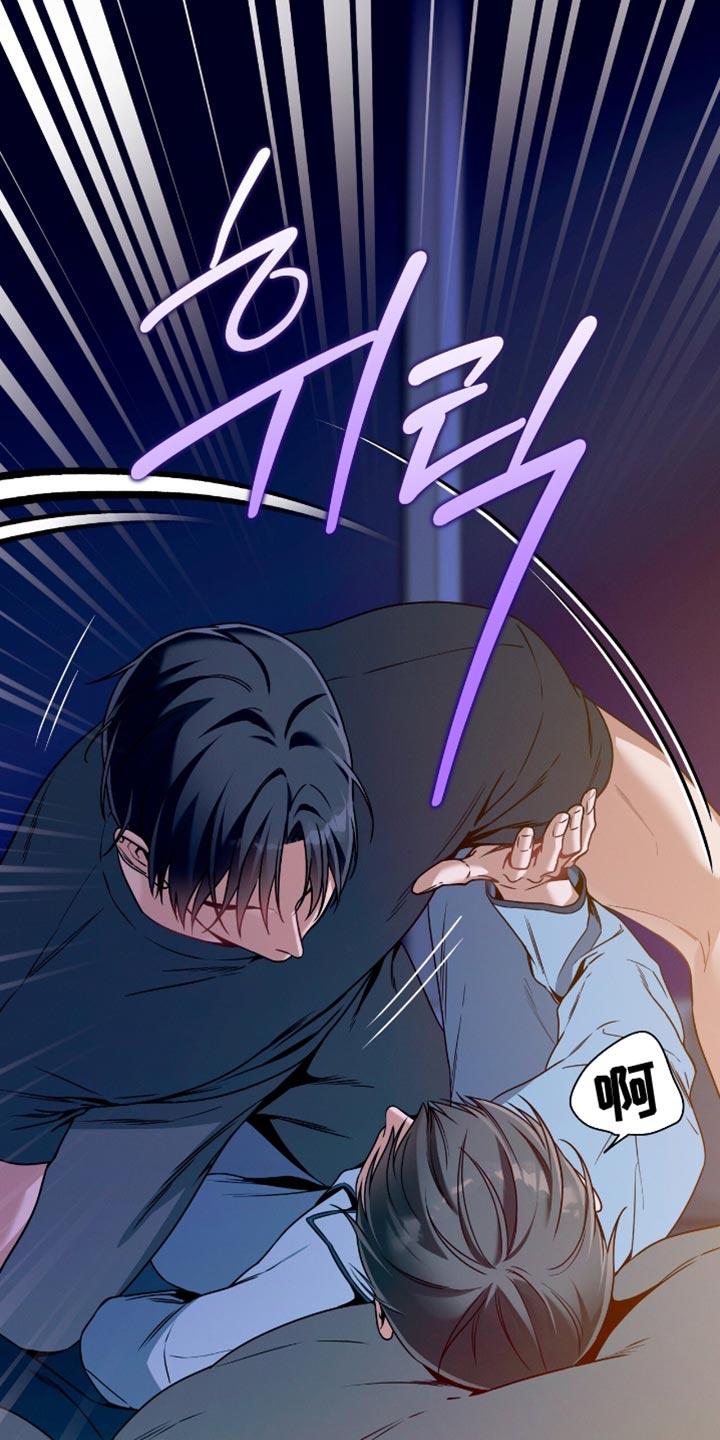 《遗失的道德》第198章：【第二季】别挑衅我了 第6页