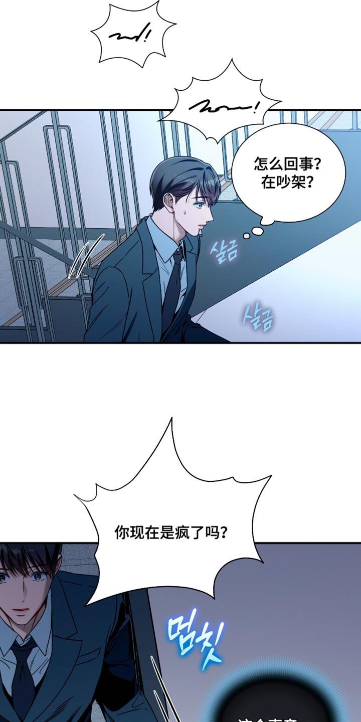 《遗失的道德》第198章：【第二季】别挑衅我了 第26页