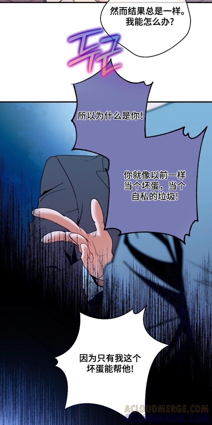 《遗失的道德》第199章：【第二季】只有我能帮他！ 第25页