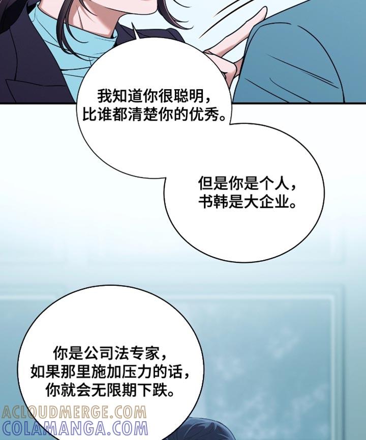 《遗失的道德》第199章：【第二季】只有我能帮他！ 第15页