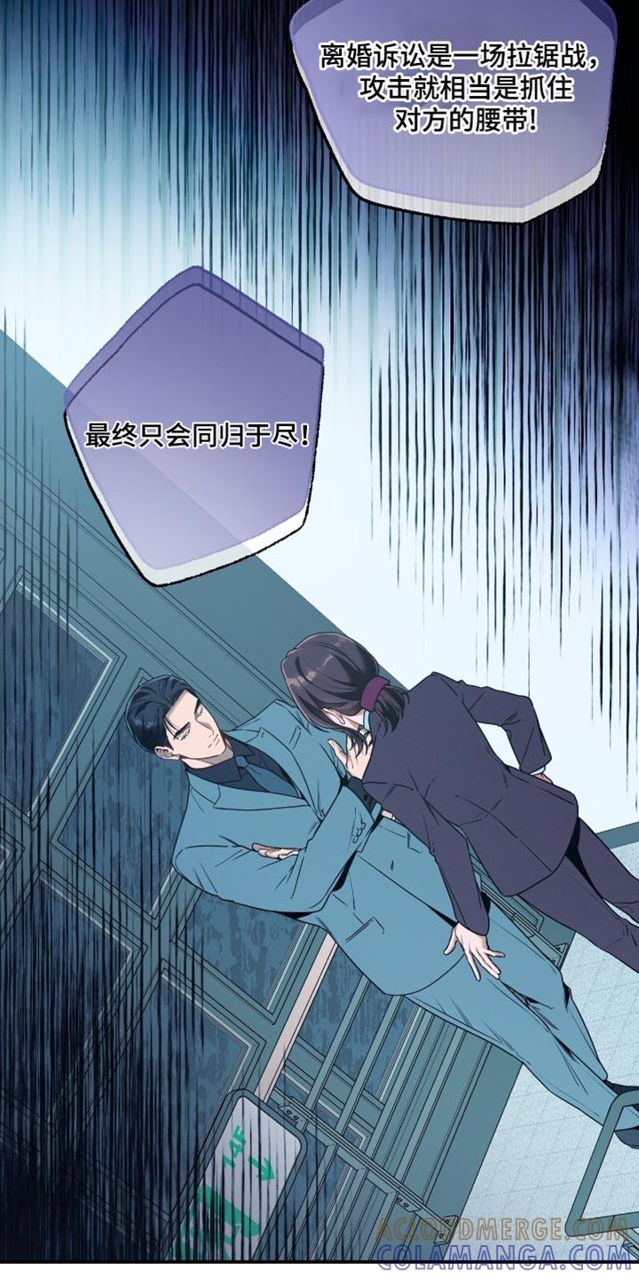 《遗失的道德》第199章：【第二季】只有我能帮他！ 第7页