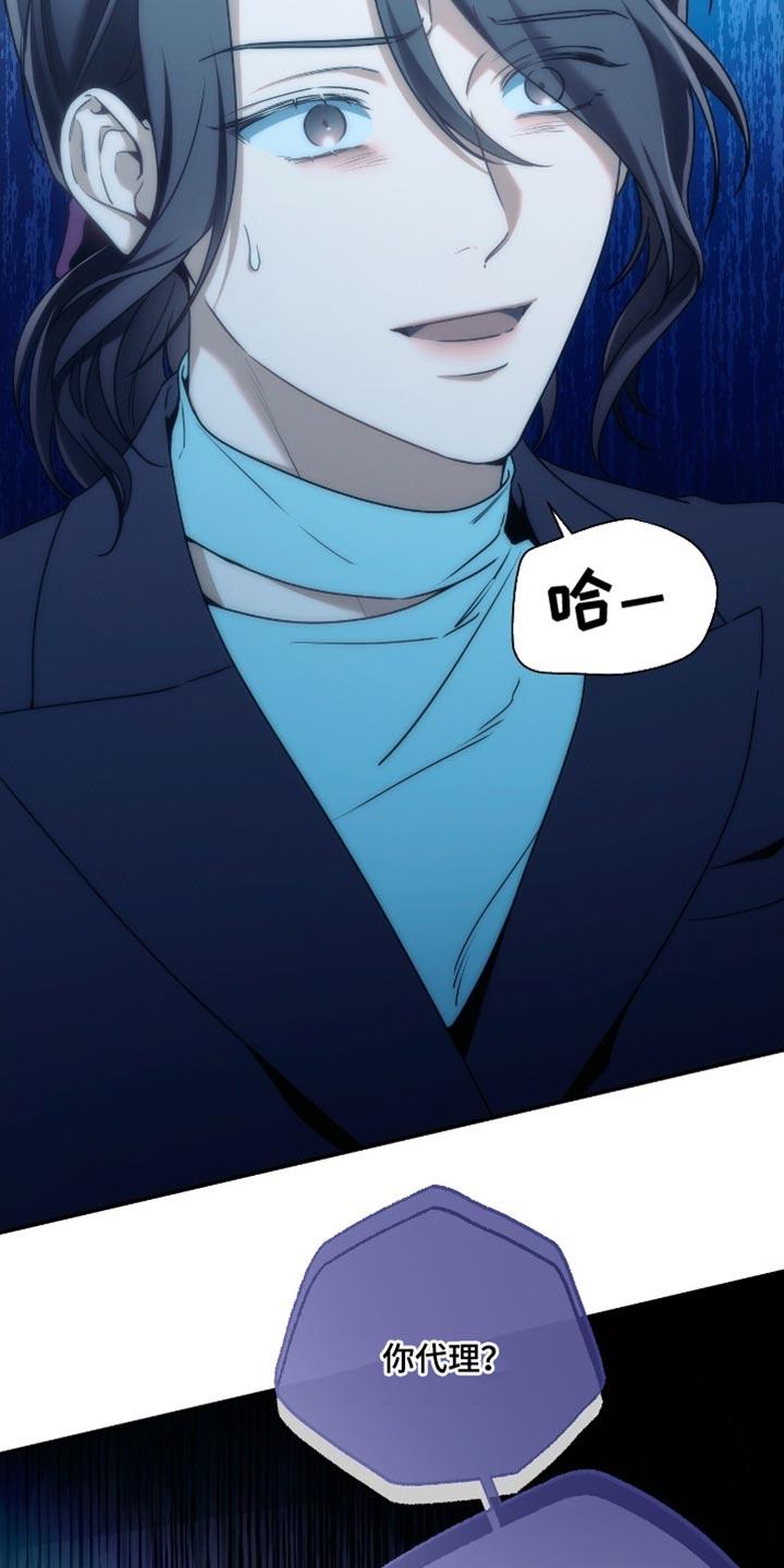 《遗失的道德》第199章：【第二季】只有我能帮他！ 第6页