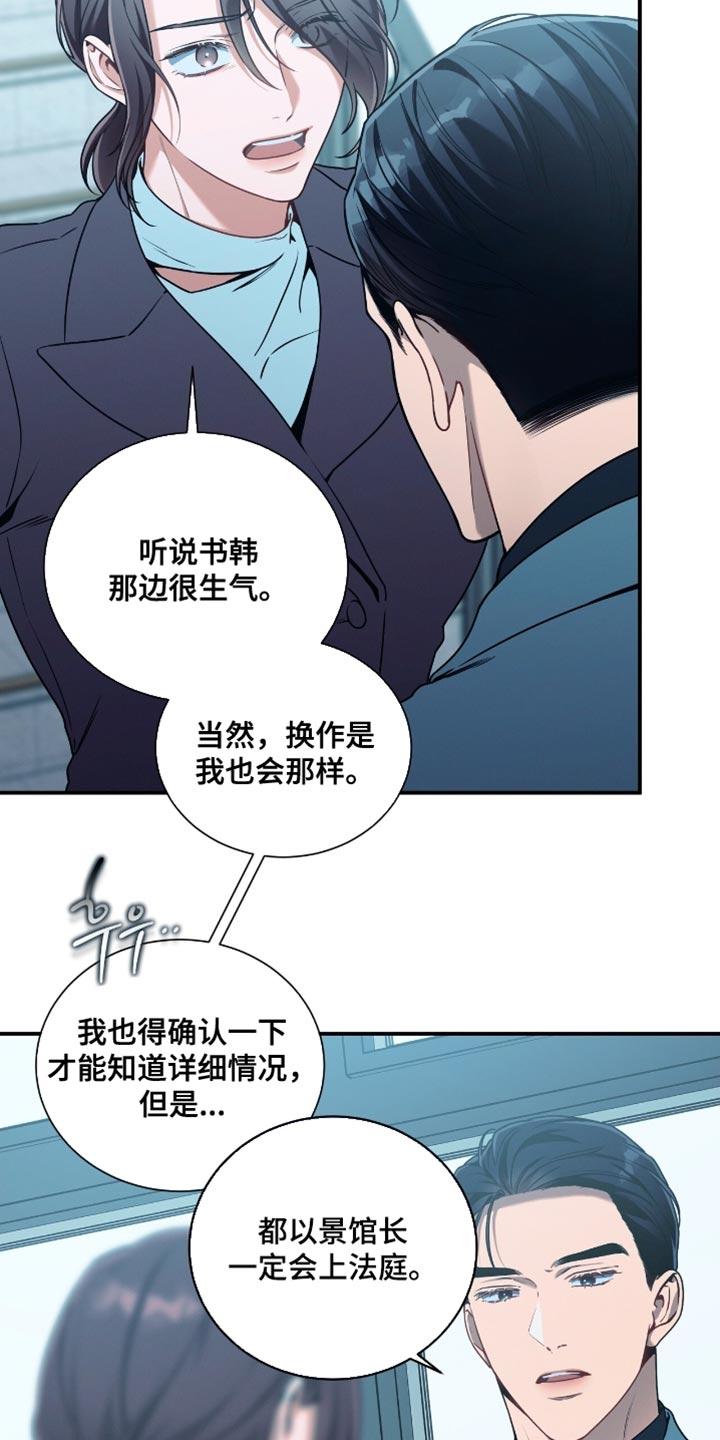 《遗失的道德》第199章：【第二季】只有我能帮他！ 第2页