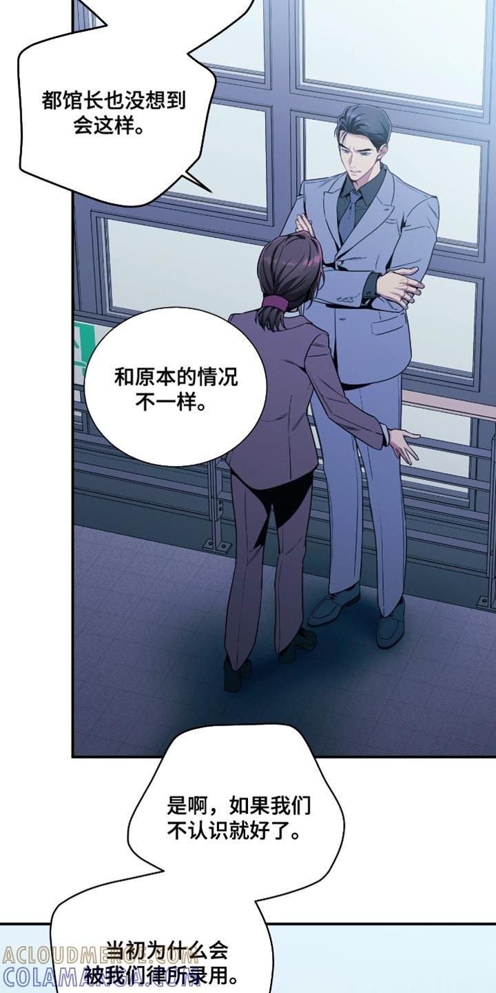 《遗失的道德》第199章：【第二季】只有我能帮他！ 第21页
