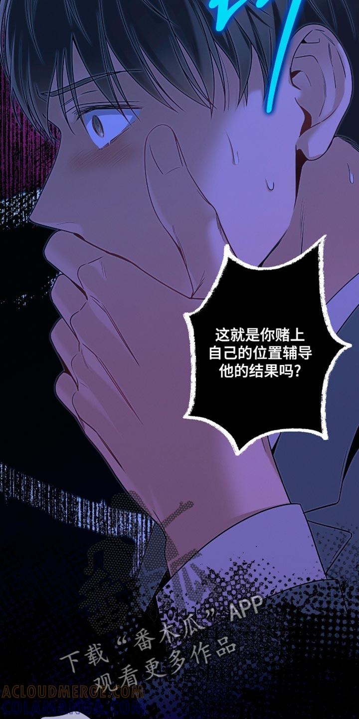 《遗失的道德》第199章：【第二季】只有我能帮他！ 第19页
