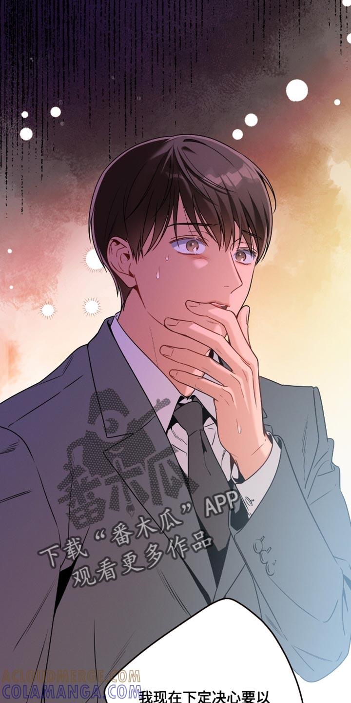 《遗失的道德》第199章：【第二季】只有我能帮他！ 第23页