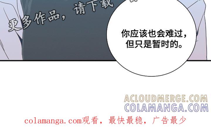 《遗失的道德》第199章：【第二季】只有我能帮他！ 第31页